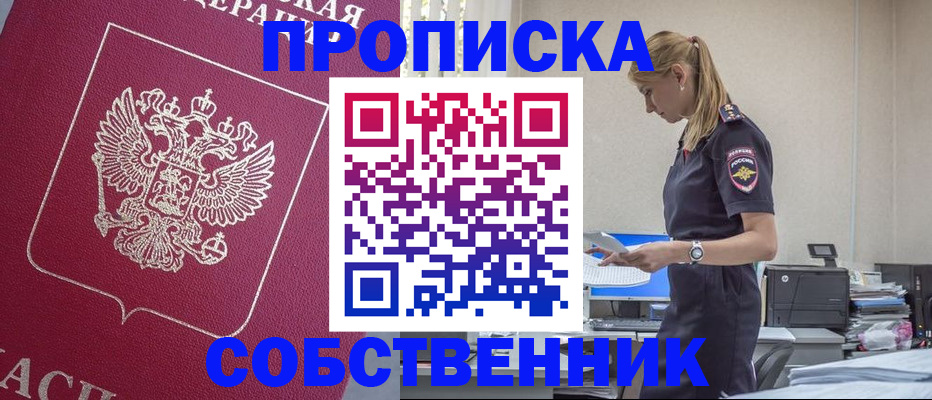 временная регистрация недорого в Ставропольском крае