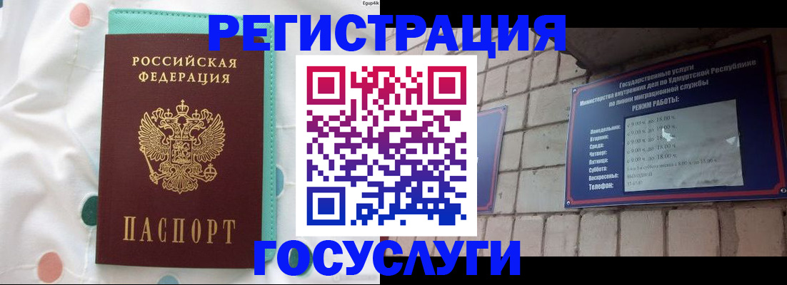 прописка законно в Ставропольском крае