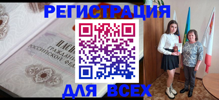 временная регистрация в квартире в Ставропольском крае